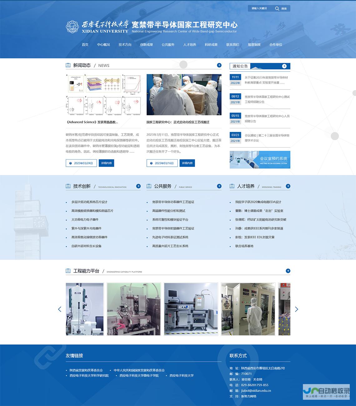 西安公司网站建设：打造您的企业线上名片，提升品牌形象，引爆市场商机