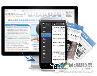 手机WAP网站制作：打造便捷易用的移动互联网体验