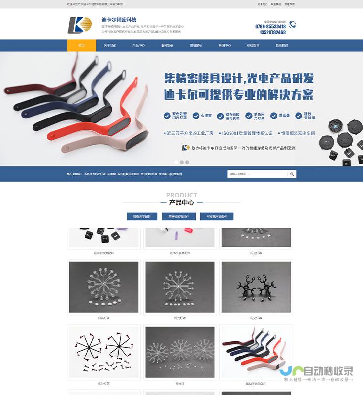 东莞SEO优化：提升网站排名，获得更多客户