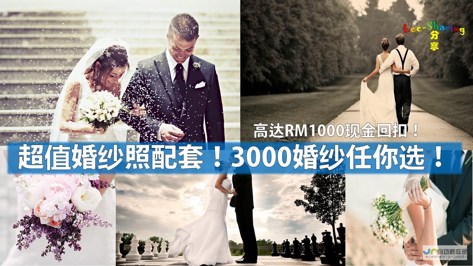 打造专属婚纱摄影品牌网站，引爆您的摄影事业！