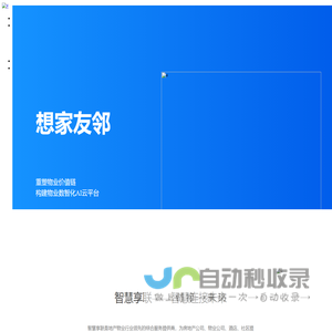 智慧享联