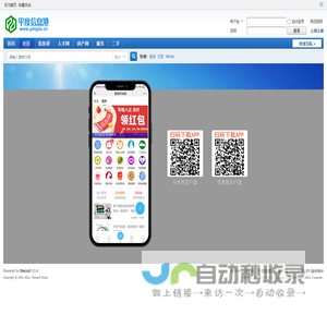 平度网-平度信息港 -  平度网 -  Powered by Discuz!