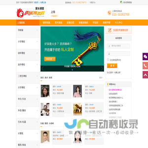 上海家教网_一对一上门家教补课_在线辅导答疑【阳光家教网家长课堂】