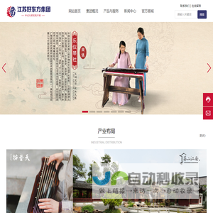 园林别墅-园林设计-古建设计-红木家具-雕版印刷-乐仪琴社-画绣-刺绣-扬州刺绣-江苏好东方集团
